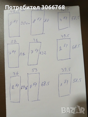 Стъклопакет 