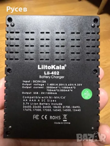 Litokala Lii-402 Интелигентно автоматично зарядно устройство , снимка 7 - Друга електроника - 48395551