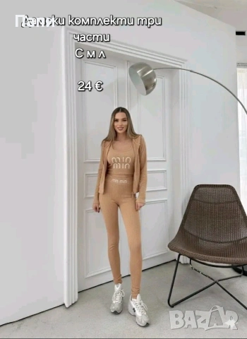 Дамски комплекти От 2 и 3 части, снимка 6 - Комплекти - 53329157