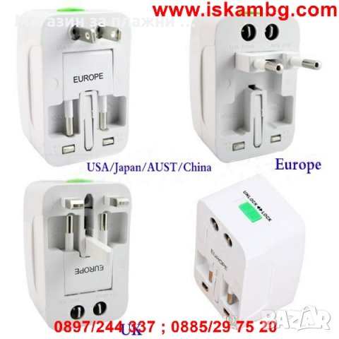 УНИВЕРСАЛЕН АДАПТЕР ЗА ПЪТЕШЕСТВЕНИЦИ, снимка 3 - Други стоки за дома - 28508967