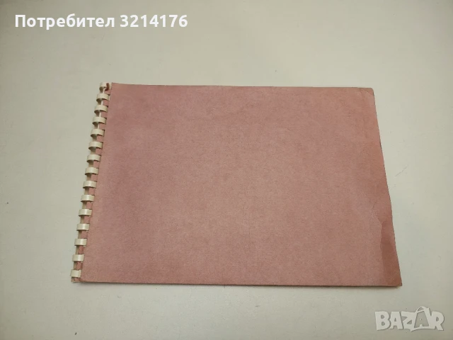 Manuel de Français de 9е classe - Khatchik Khatchikian, Michel Nikov, снимка 4 - Чуждоезиково обучение, речници - 50472173