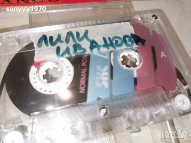 ЛИЛИ ИВАНОВА 0201261931, снимка 2 - Аудио касети - 52957541