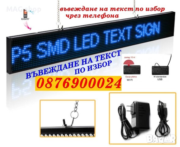 ПРОМО! Светеща реклама LED Информационна рекламна табела въвеждане на текст WIFI, снимка 3 - Друго търговско оборудване - 43122164