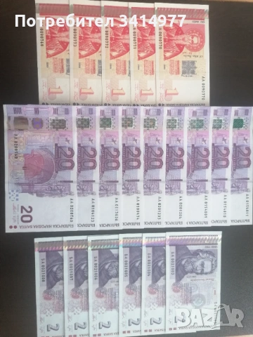Нови банкноти, снимка 2 - Нумизматика и бонистика - 53598055
