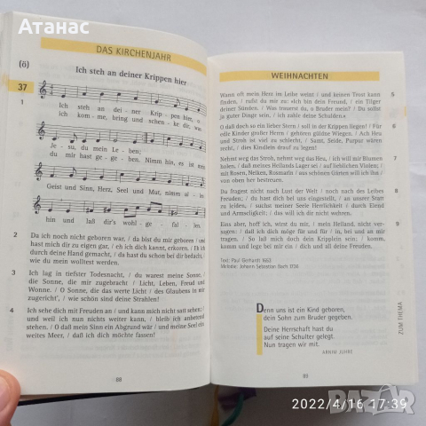 Евангелски химни за богослужение , снимка 4 - Специализирана литература - 36541081