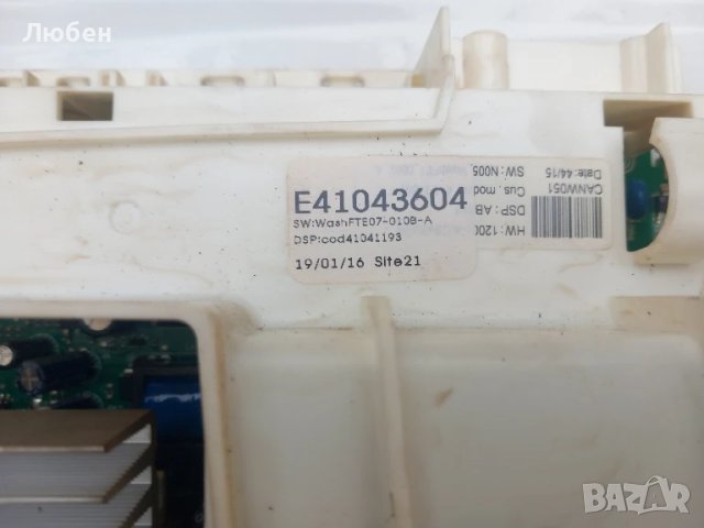 Продавам На части пералня със сушилня Candy GSVW 1477DHC-S, снимка 14 - Перални - 50732209