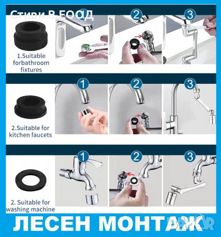 Удължител за кран, въртящ се на 1080° универсален метален Ново -  БЕЗПЛАТНА ДОСТАВКА, снимка 12 - ВИК - 39499208