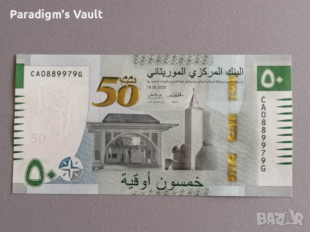 Банкнота - Мавритания - 50 огуя (юбилейна) UNC | 2023г.
