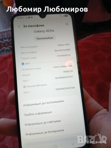 Самсунг Галакси 05