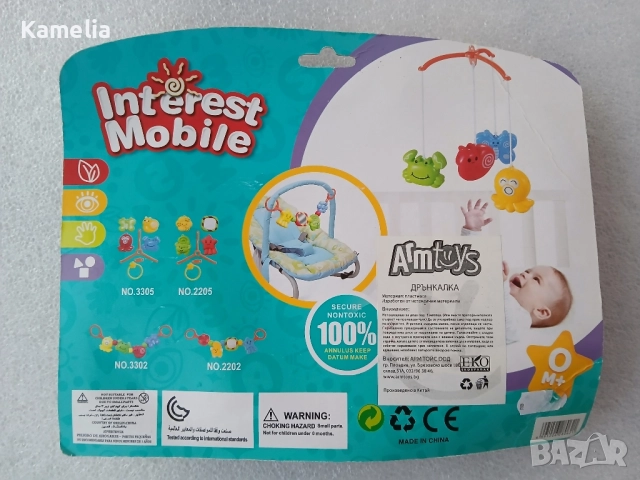 Бебешка дрънкалка, снимка 2 - Дрънкалки и чесалки - 52015481