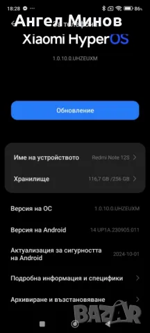 Xiaomi redmi note 12S 256gb, снимка 8 - Xiaomi - 48507235