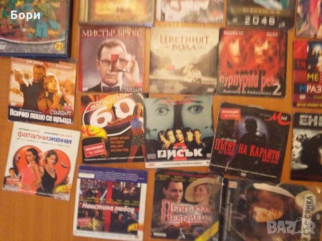 DVD  ФИЛМИ, снимка 8 - Други жанрове - 26815528
