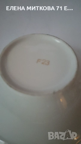 Комплект от 6 бр.купички от фин порцелан, снимка 9 - Чинии - 53515241
