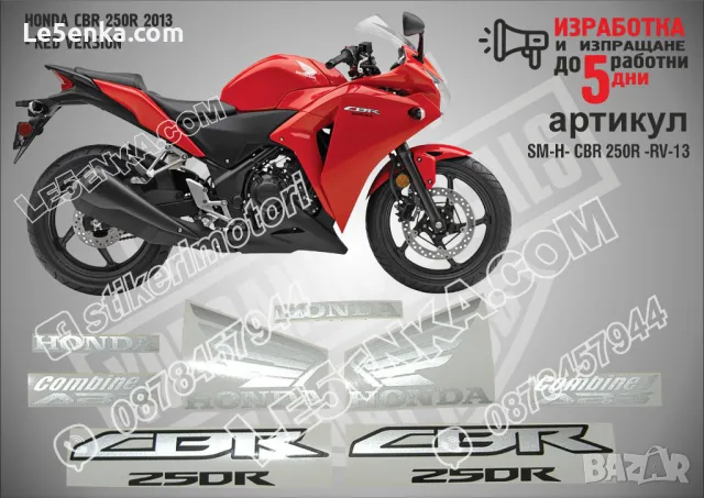 Honda 250R - 2013 Black Version, снимка 2 - Аксесоари и консумативи - 48830554