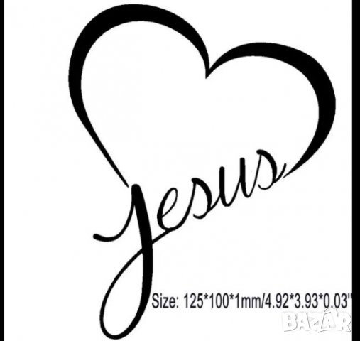 🙏Лепенка за кола Love Jesus - Обичам Исус - винил