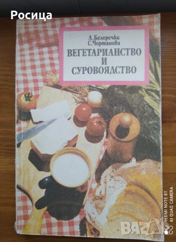 Стари български кулинарни книги