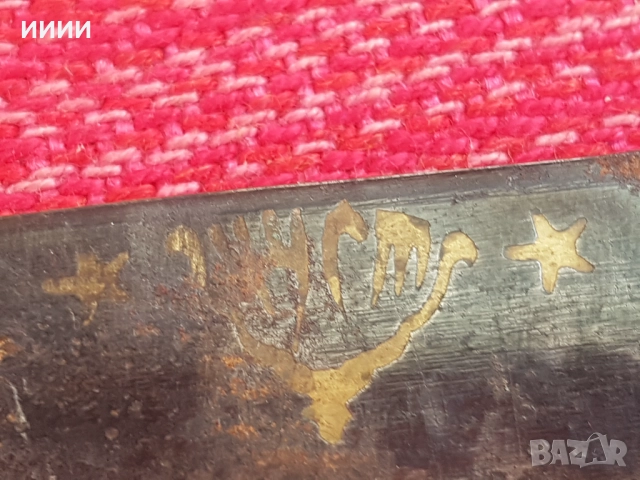 Азерски нож ЧУСТ, снимка 3 - Антикварни и старинни предмети - 52836589