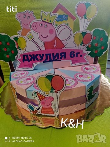 Торта от картон Пепа Пиг Peppa pig, снимка 1 - Други - 33336927