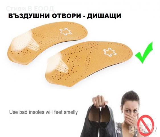 Ортопедични стелки кожени дишащи Нови от 35 до 46 номер, снимка 2 - Други - 38876379