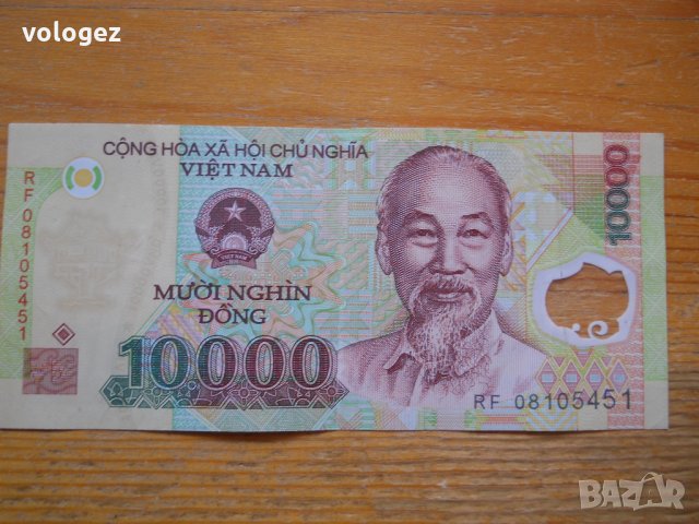 банкноти - Виетнам, снимка 5 - Нумизматика и бонистика - 23690391