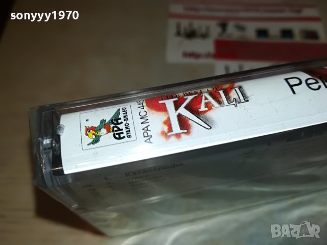 KALI-THE BEST OF-РЕМИКСИРАИ МЕ 2508221444, снимка 11 - Аудио касети - 37798920