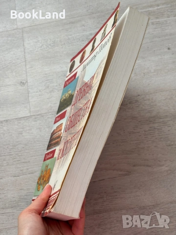 Древни общества и култури – Димитър Попов , снимка 2 - Други - 53200242