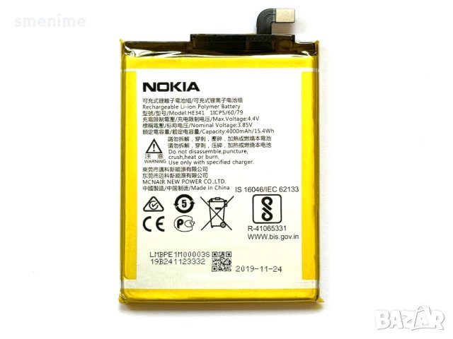 Батерия за Nokia 2.1 HE341, снимка 2 - Резервни части за телефони - 43845971