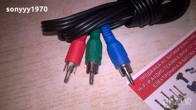 КАБЕЛ 1.55М-С ЧИНЧОВЕ ЗЕЛЕН СИН ЧЕРВЕН Х 2, снимка 3 - Други - 28088109