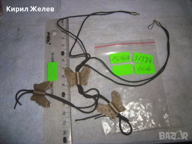 ЕФИРНО КРАСИВО НЕЖНО КОЛИЕ с ПОСРЕБРЕНИ БРОНЗОВИ ПЕПЕРУДКИ 31374, снимка 2 - Колиета, медальони, синджири - 38056281