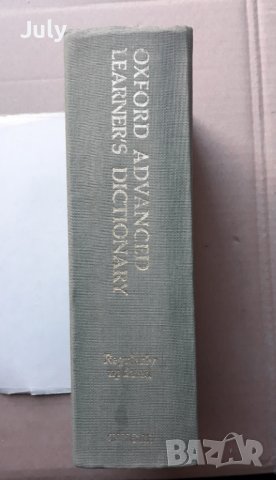 Oxford Advanced Learner's Dictionary of Current English, A. S. Hornby, снимка 4 - Чуждоезиково обучение, речници - 37497995