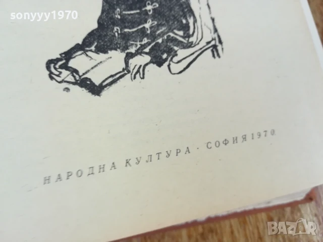 ТРИТЕ ЦВЯТА НА ВРЕМЕТО 1607251614LCHERY, снимка 12 - Художествена литература - 51041840