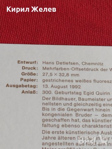 Пощенски марки ПЪРВИ ЛИСТ ПОЩА ГЕРМАНИЯ ПЕРФЕКТНО СЪСТОЯНИЕ РЯДКА ЗА КОЛЕКЦИОНЕРИ 31071, снимка 8 - Филателия - 37856320
