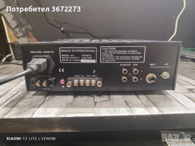 EAGLE Публичен Усилвател , снимка 3 - Ресийвъри, усилватели, смесителни пултове - 43238509