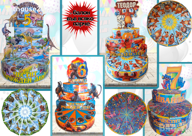 Картонени торти и парти артикули за момчета-авторски дизайн,фотопечат, снимка 8 - Подаръци за рожден ден - 44866479