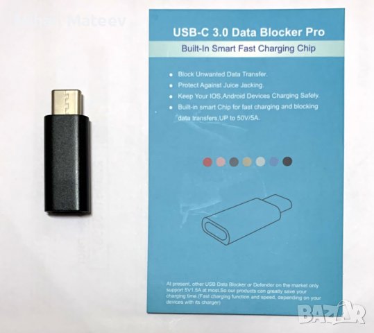 Data blocker USB-C против изтичане на данни при зареждане през USB кабел, снимка 2 - USB кабели - 38773758