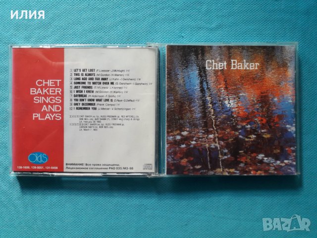 Chet Baker - 1955 - Sings & Plays (Rem.1995)(Cool Jazz), снимка 1