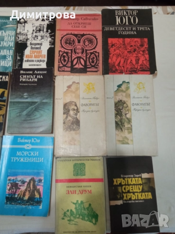 Книги с автор с буква В -2, снимка 4 - Художествена литература - 24439142