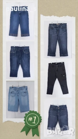 Шест различни броя / Маркови дънкови бермуди 