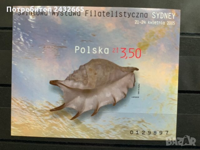 77. Полша 2005 = “ Фауна. Световна филателна изложба- Сидни2005” ,**,MNH.