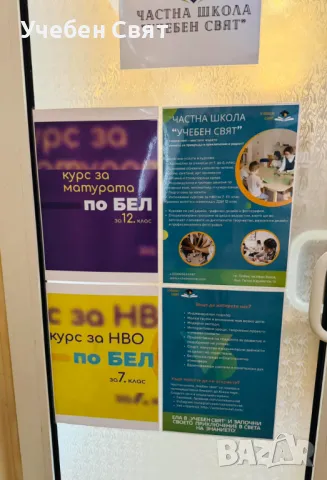 Вечерен курс за възрастни по английски език - ниво A1, снимка 11 - Уроци по чужди езици - 49908603