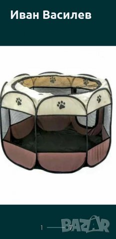 Къща,кошара,заграждение за куче,котка,заяк и др.