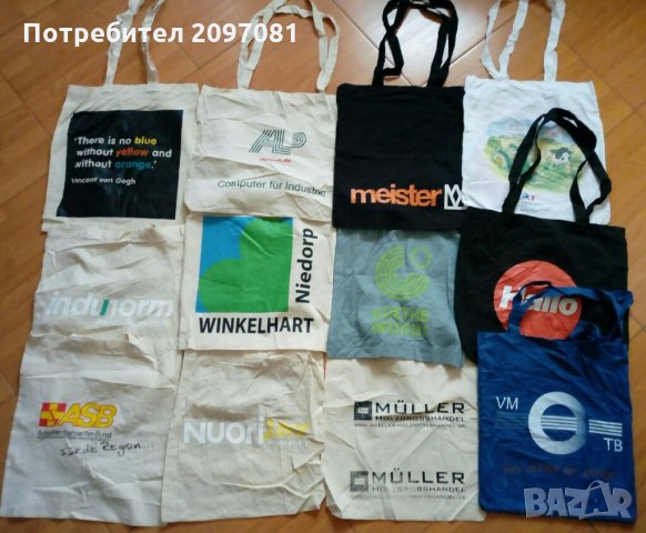 Платнени торбички с щампа, снимка 2 - Други - 33547382