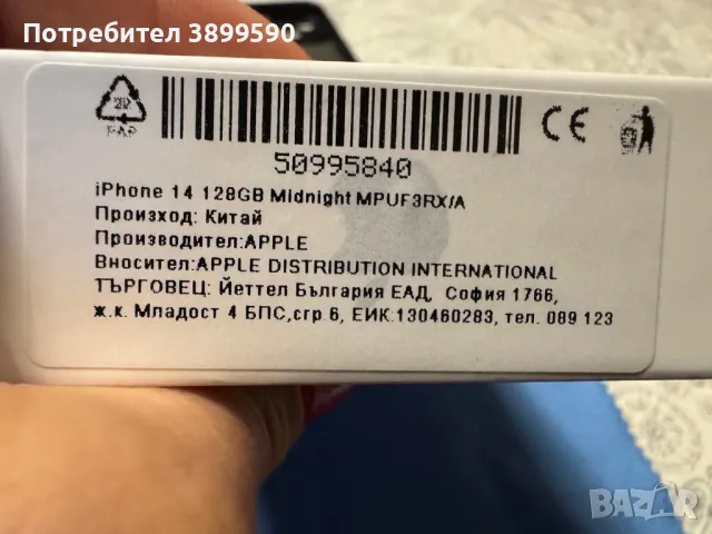 iPhone 14 , снимка 3 - Apple iPhone - 48438678