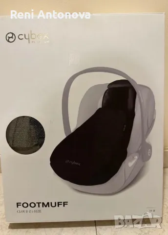 Чувалче за столче Cybex Cloud Z, снимка 1 - За бебешки колички - 48544101