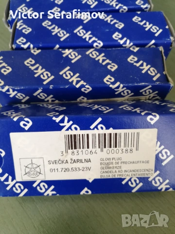 Подгревна свещ ISKRA/ИСКРА 11.720.533 - 23V Iveco/ ИВЕКО  и други, снимка 3 - Части - 53042260