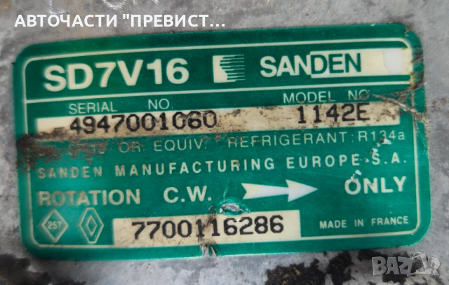 Компресор Климатик AC kompresor 7700116286 SD7V16 Волво С40 В40 Volvo S40 V40 1.9 DI, снимка 2 - Части - 51397204