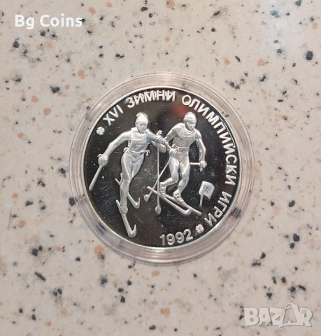 Сребърни монети 1963-1990 БНБ, снимка 17 - Нумизматика и бонистика - 51192949