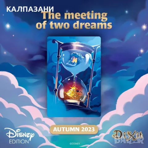 Настолна игра Dixit: Disney (българско издание) - Парти, снимка 2 - Игри и пъзели - 48875612