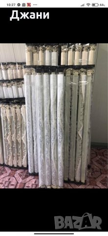 🔝 Щори ''Ден  и Нощ'' 🌕 🌃 с перлички, камъни 🆕, снимка 10 - Щори - 32428398