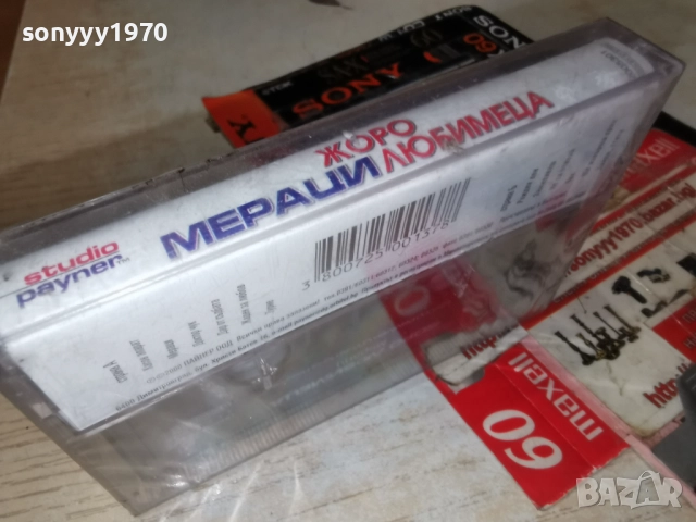 ЖОРО ЛЮБИМЕЦА-НОВА ОРИГИНАЛНА КАСЕТА 0912251844, снимка 15 - Аудио касети - 52711768